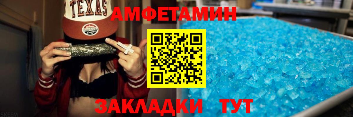Amphetamine Premium Шебекино