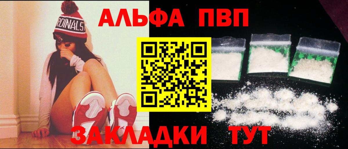Alfa_PVP  Альфа ПВП Crystall  Вход с VPN  где купить наркотик  APVP СК  A-PVP Соль  Шебекино 