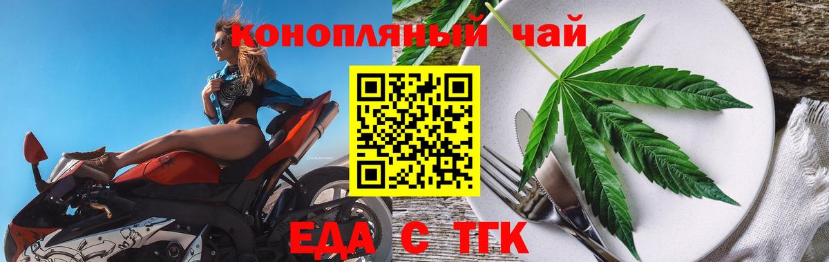 Печенье с ТГК конопля  Вход с VPN  Шебекино 