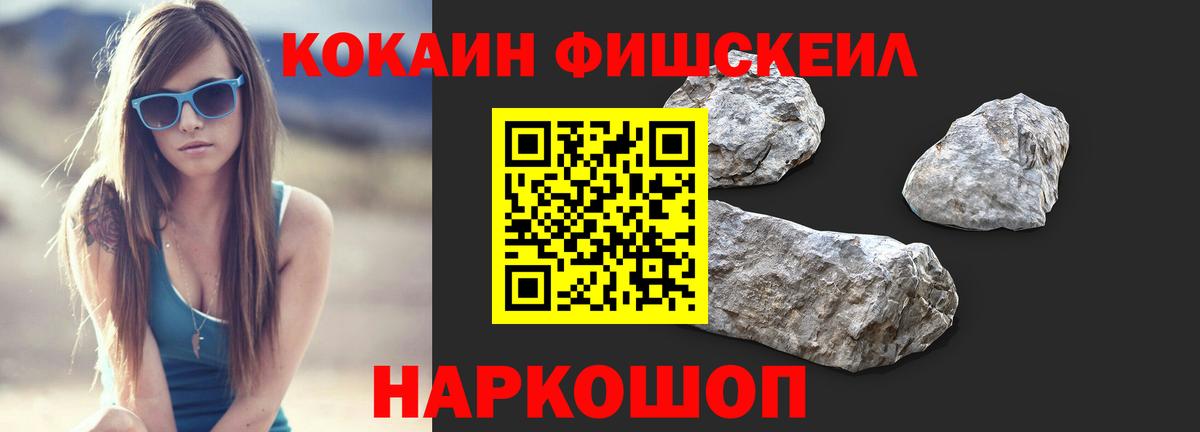 COCAIN  КОКАИН Колумбийский  Вход с VPN  Шебекино 