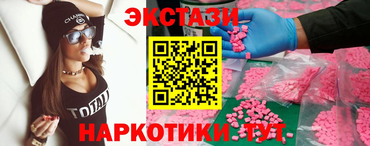 наркотики  ЭКСТАЗИ TESLA  ЭКСТАЗИ TESLA  Вход с VPN  Шебекино 