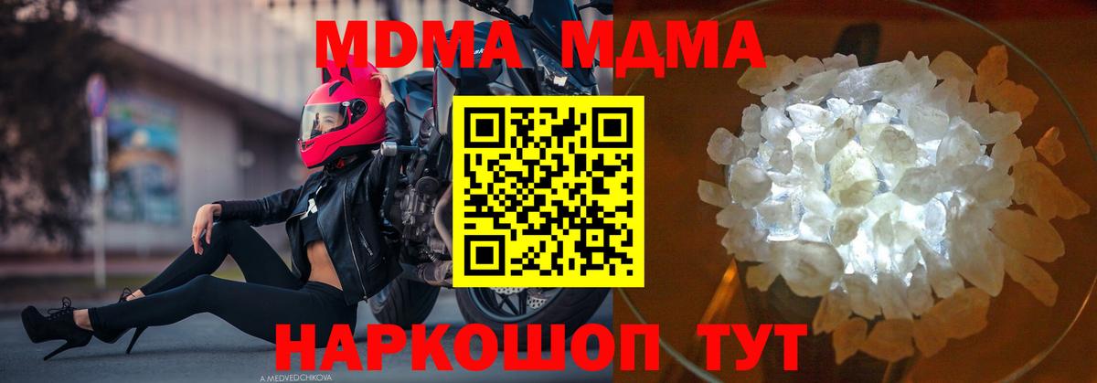 MDMA crystal Шебекино