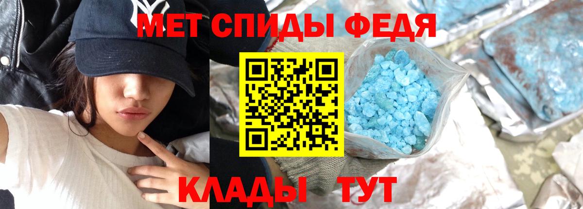 Первитин мет Шебекино