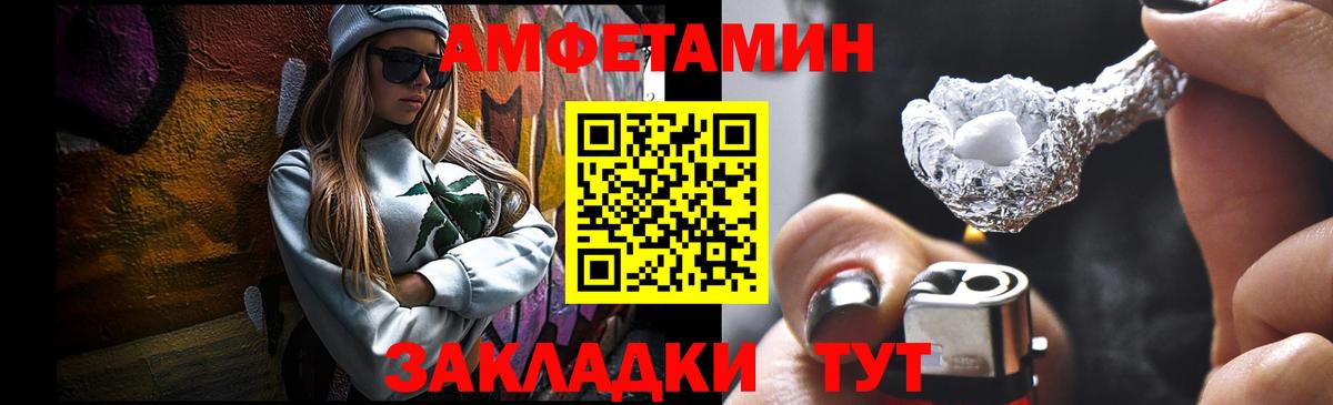 Первитин Декстрометамфетамин 99.9%  Первитин Декстрометамфетамин 99.9%  Шебекино  Вход с VPN 