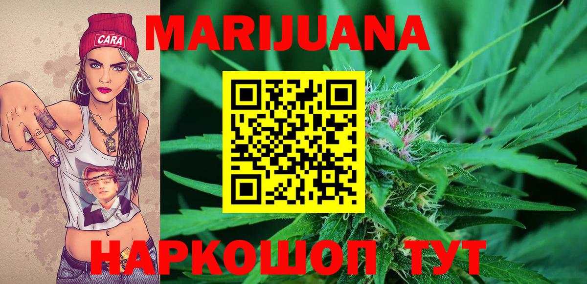 Шишки марихуана Ganja  Вход с VPN  Шебекино  МАРИХУАНА SATIVA & INDICA  Шишки марихуана индика 