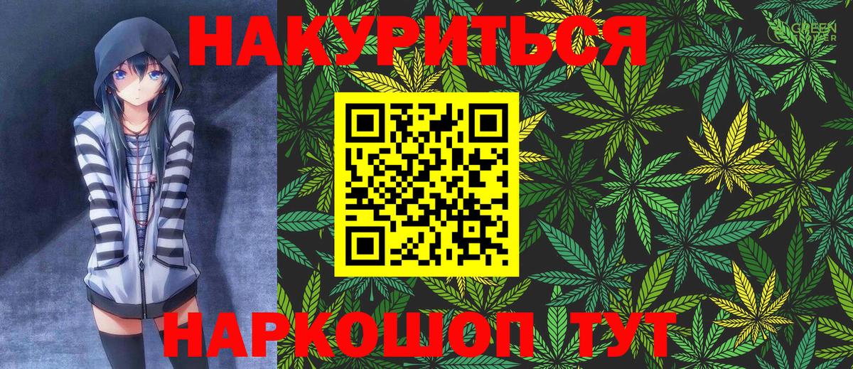 МАРИХУАНА VHQ Шебекино